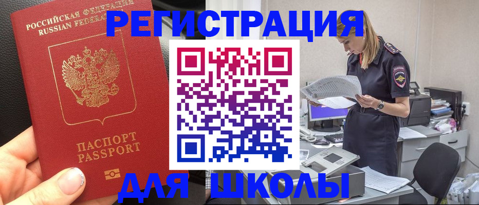 прописка в квартире в Шагонаре